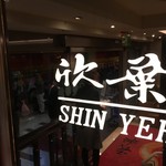 ShinYeh - 
