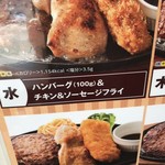 ステーキのどん - 