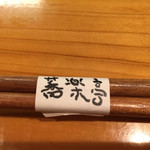 石臼挽き手打 蕎楽亭 - 