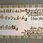 らーめん 五ノ神製作所 - 肉の日限定「牛マッシュルーム」1100円