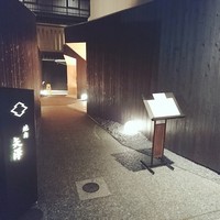 焼肉矢澤 京都 - 
