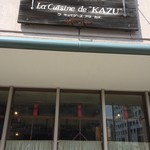 La Cuisine de KAZU - 