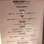 レジーナ イタリアーナ - 