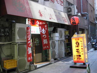 天神のおすすめ居酒屋選 エリア別にご紹介 食べログまとめ