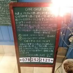 シェ シロ - お店から