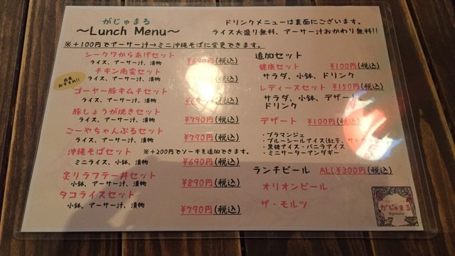 メニュー写真 沖縄ダイニング がじゅまる 新宿南口店 新宿 沖縄料理 食べログ