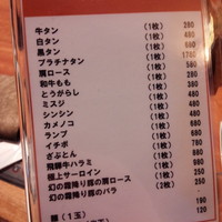 しゃぶしゃぶ KINTAN 代官山本店 - 