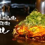 Hiroshima Okonomiyaki Teppanyaki Kurahashi - 