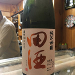 鮨松榮 - 田酒（青森県）
