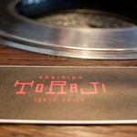 Yakiniku Toraji - 