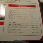 リストランテ パドリーノ・デル・ショーザン - ピザもオーダー出来る様になりました^^