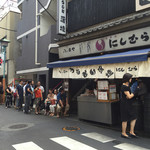 八ツ目や にしむら - 