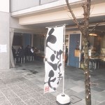 魚鶴本店 - 外観①【平成29年03月30日撮影】