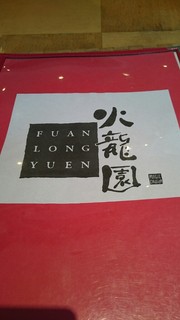 Setagaya Fanronyu Xen - 