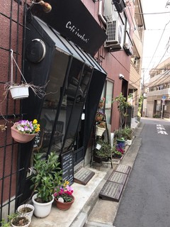 cafe iwabuti - 店前✨