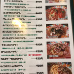 パスタランテ - 