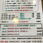 パスタランテ - 