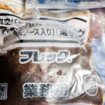 山本のハンバーグ - 