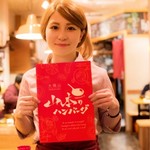 山本のハンバーグ - 