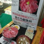 まぐろレストラン - 