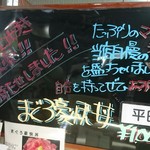 まぐろレストラン - 