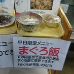 まぐろレストラン - 