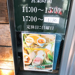 麺や 庄の gotsubo - 