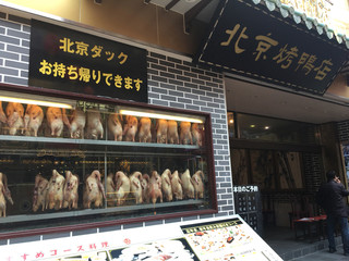 横浜中華街 食べ放題ならココ 食べログで人気のお店12選 食べログまとめ 横浜中華街 食べ放題ならココ 食べログで人気のお店12選 食べログまとめ