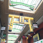 本格さぬきうどん　穂乃香 - 商店街