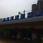 本格さぬきうどん　穂乃香 - 阪神尼崎駅