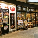 ス・ス・ル - お店 外観