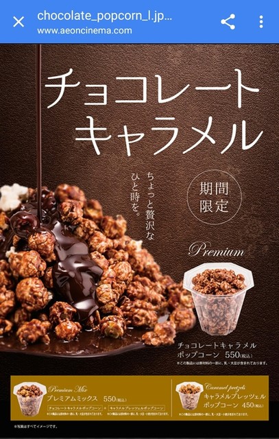 翔んで埼玉 By Tabioneko イオンシネマ 名取 杜せきのした その他 食べログ