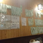 大衆割烹 三州屋 - お品書き