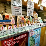 デイリーチコ - フレーバーは8種類