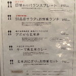 ＧＲＡＮ - ﾗﾝﾁﾒﾆｭｰ