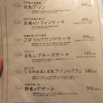 ＧＲＡＮ - ﾃﾞｻﾞｰﾄﾒﾆｭｰ