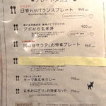 ＧＲＡＮ - ﾃﾞｨﾅｰﾒﾆｭｰ