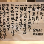 旬菜 おぐら家 - 今日のおすすめ