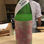 旬菜 おぐら家 - 菊の司 桜 にごり酒