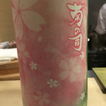 旬菜 おぐら家 - 菊の司 桜 にごり酒