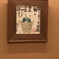 飯田 - 