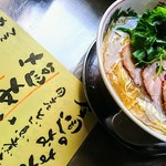 中華そば あおい - 