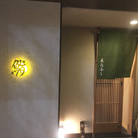 鮨 まるふく - 