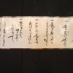 創作お茶漬け専門店 だよね。 - 説明