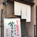 Suehiro Sushi - 