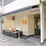 たき下 - 外観の風景です