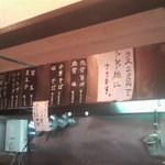 しゅんのすけ - メニュー