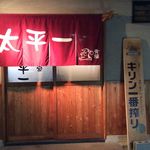 Migoto Yatai Hei Ichi - 