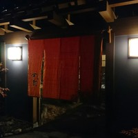 丸新 - 外観。
