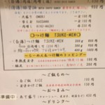 Ramen 辻 - メニュー